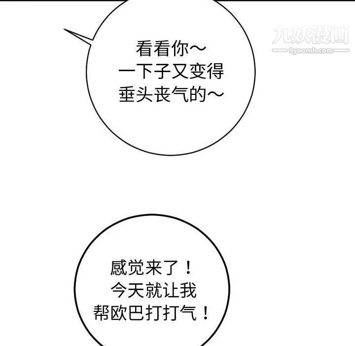 与学姐的那些事第9话