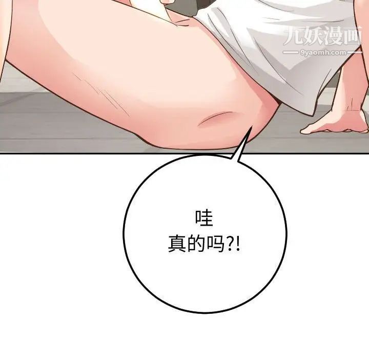 与学姐的那些事第9话