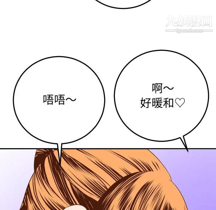 与学姐的那些事第9话