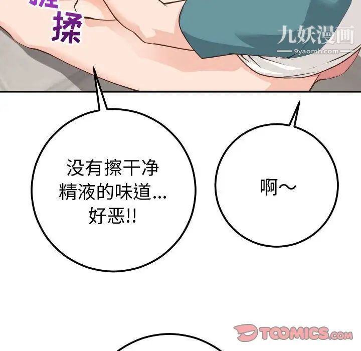 与学姐的那些事第9话