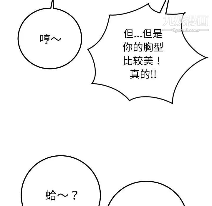 与学姐的那些事第9话