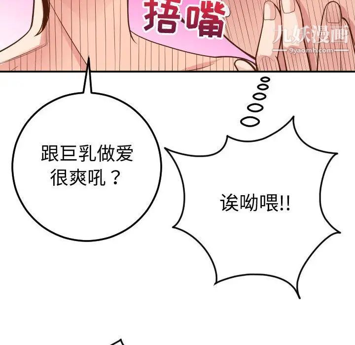 与学姐的那些事第9话