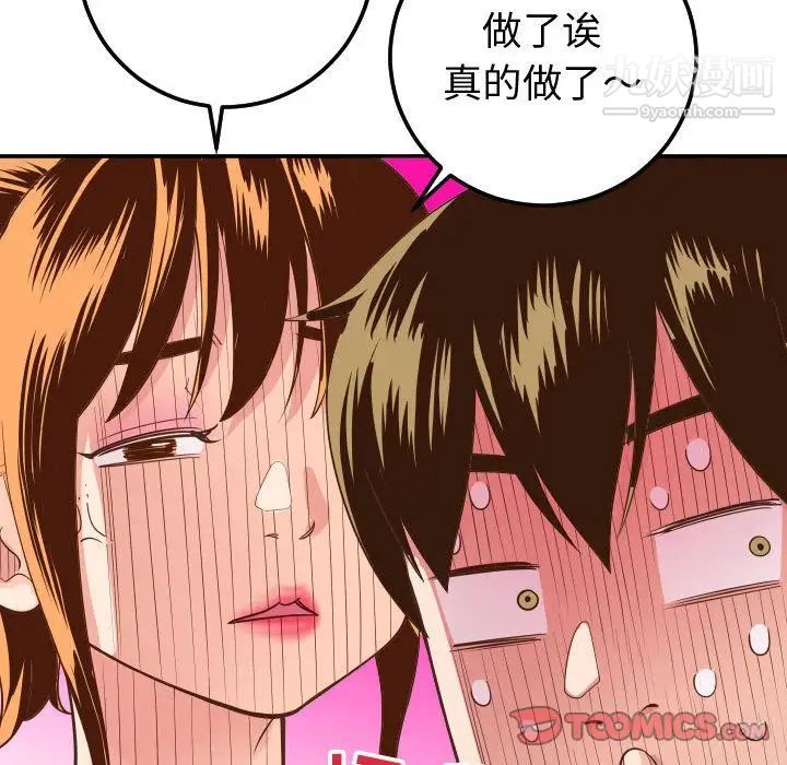 与学姐的那些事第9话