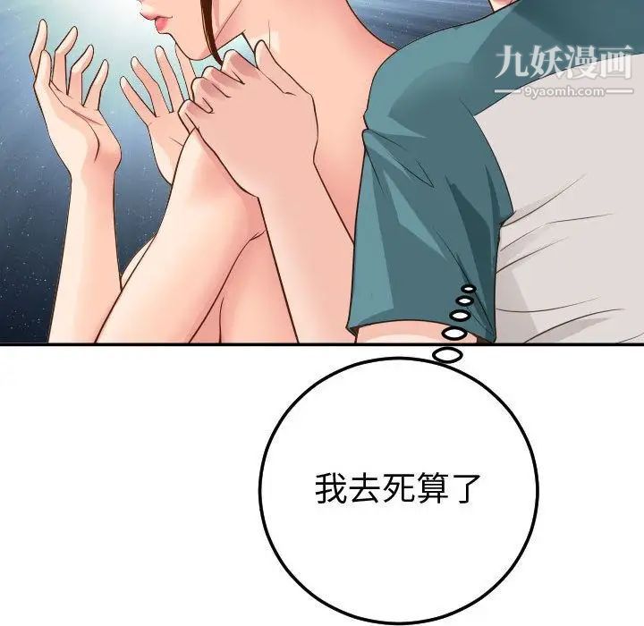 与学姐的那些事第9话