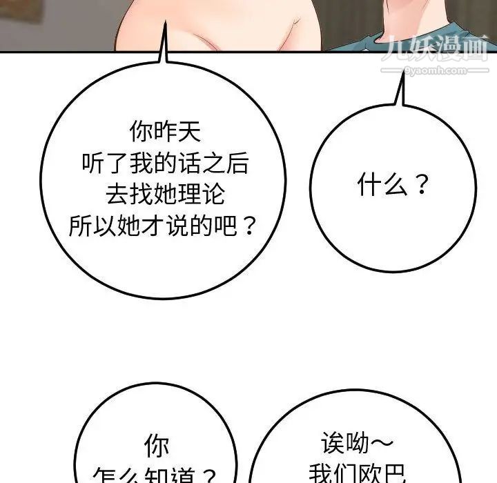 与学姐的那些事第9话