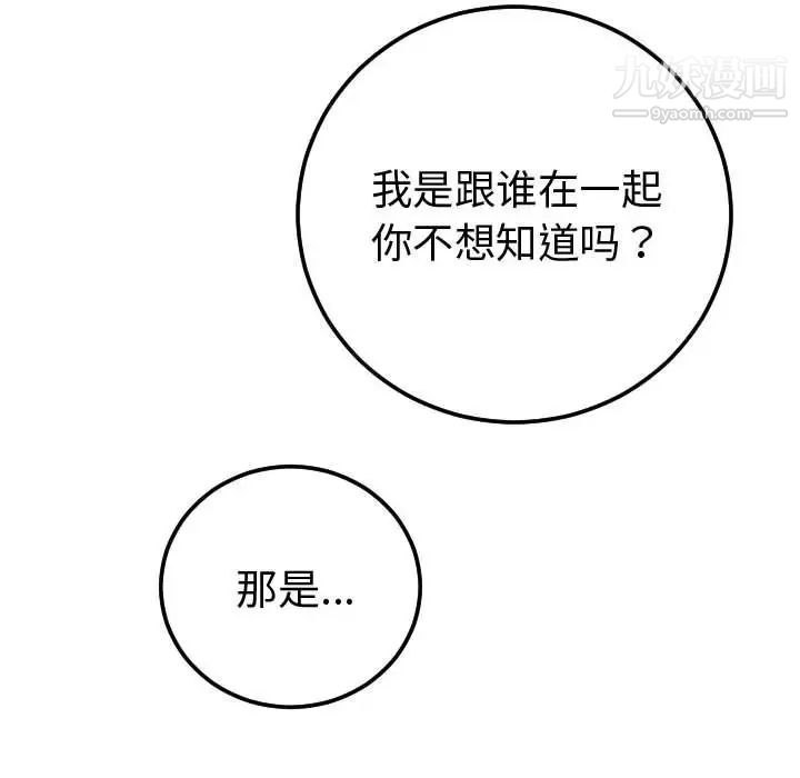 与学姐的那些事第9话