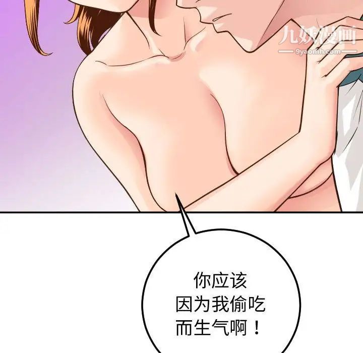 与学姐的那些事第9话