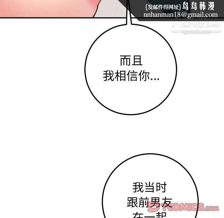 与学姐的那些事第9话