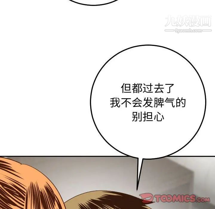 与学姐的那些事第9话