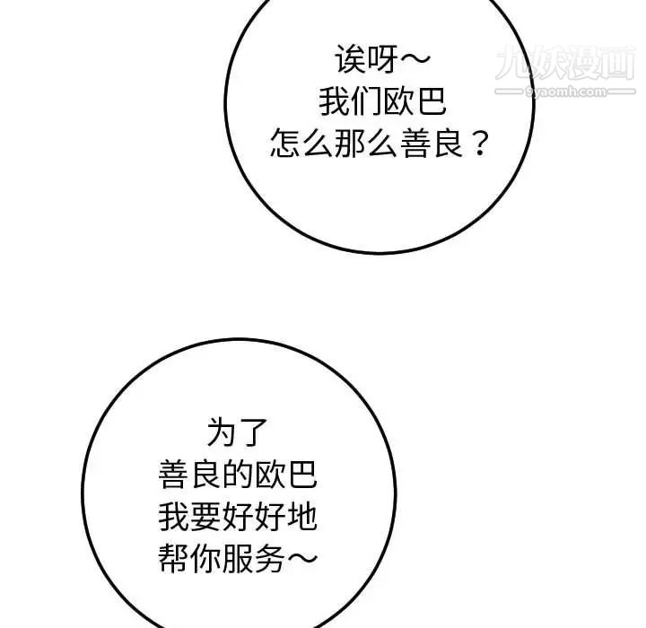 与学姐的那些事第9话