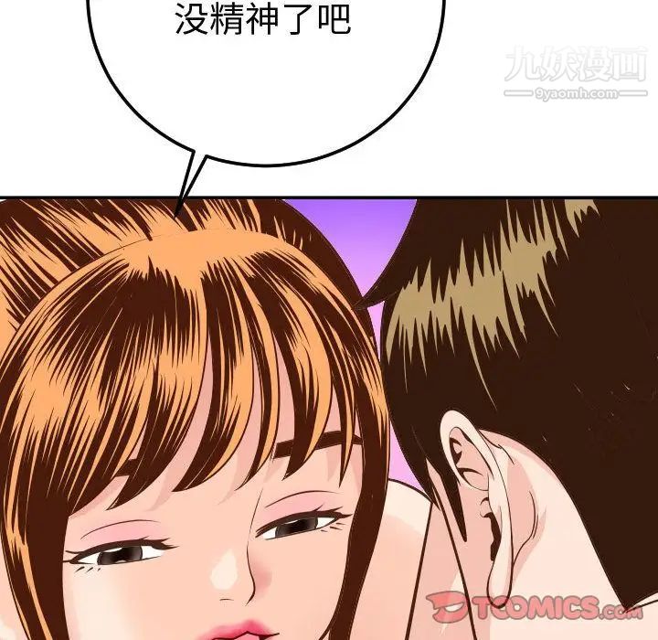 与学姐的那些事第9话