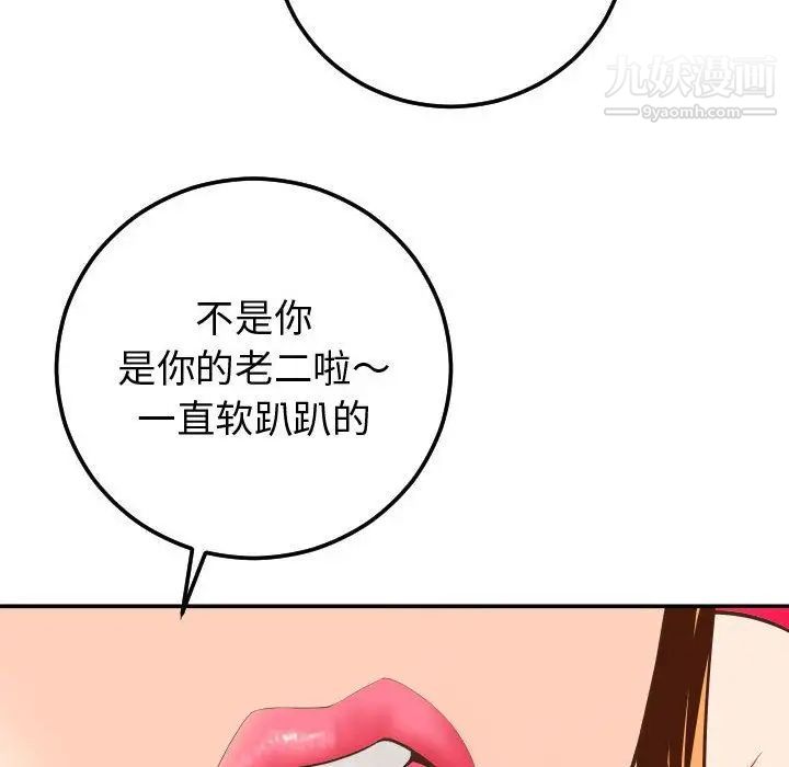 与学姐的那些事第9话