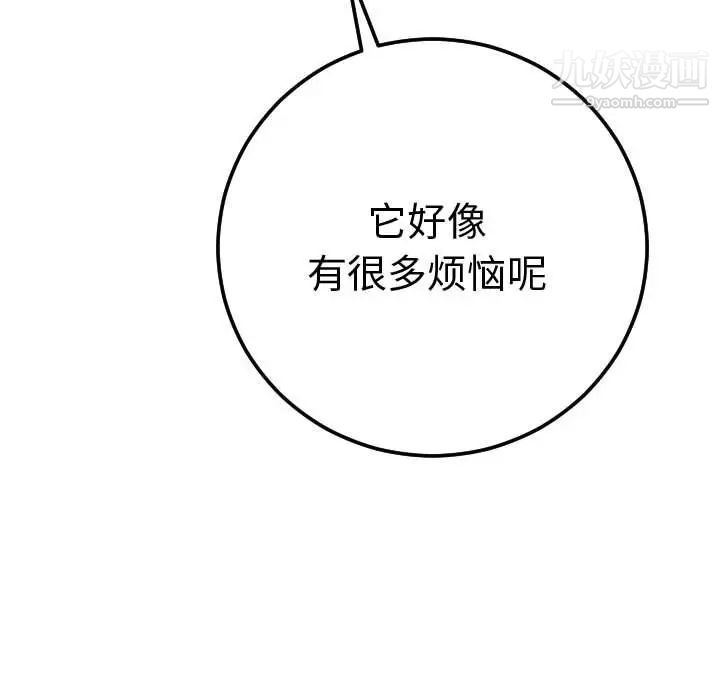 与学姐的那些事第9话