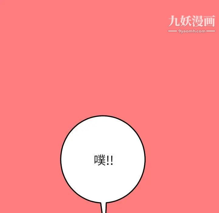 与学姐的那些事第9话