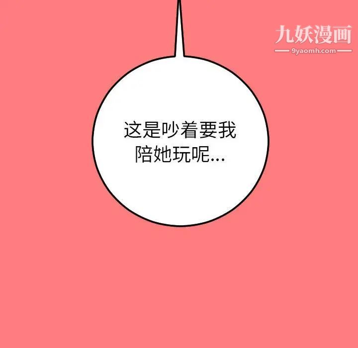 与学姐的那些事第9话