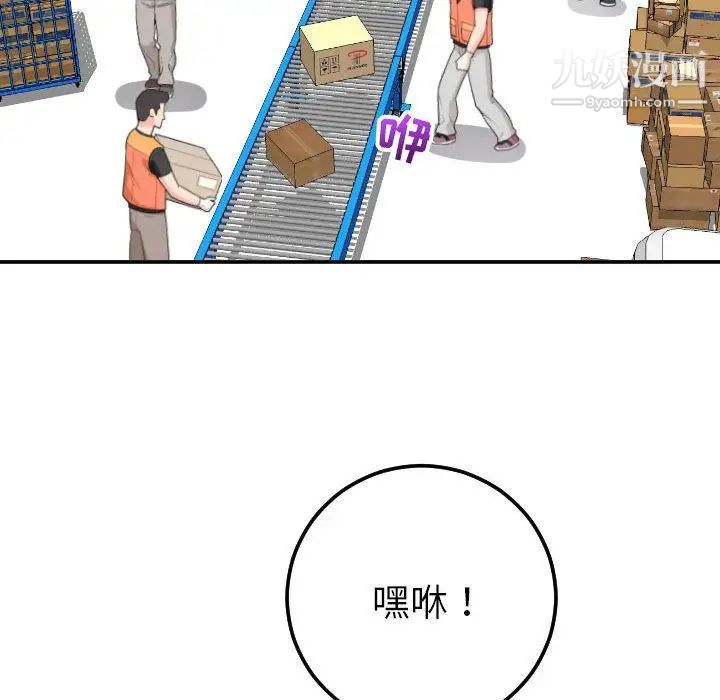 与学姐的那些事第9话