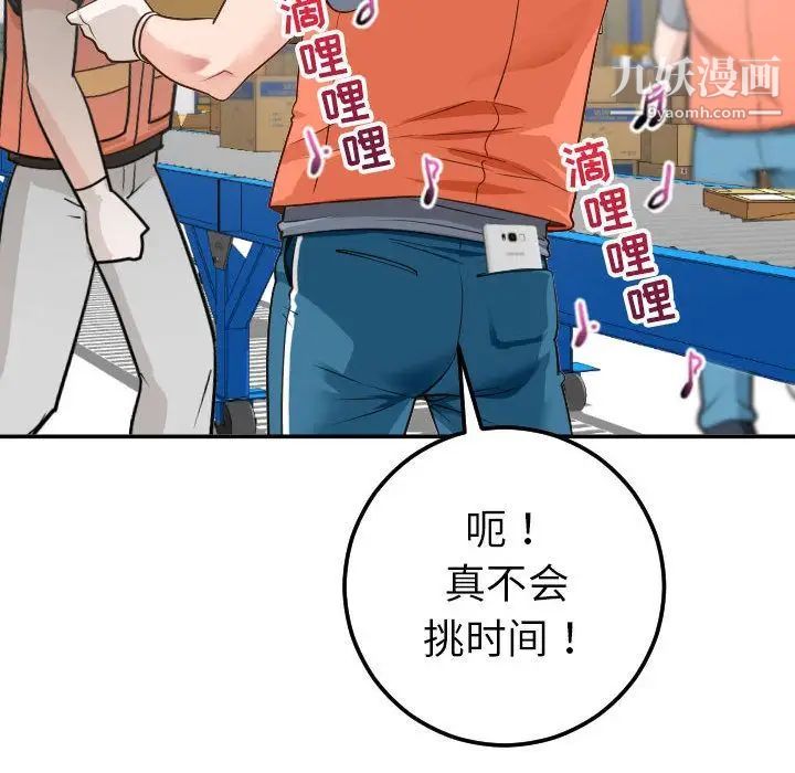 与学姐的那些事第9话