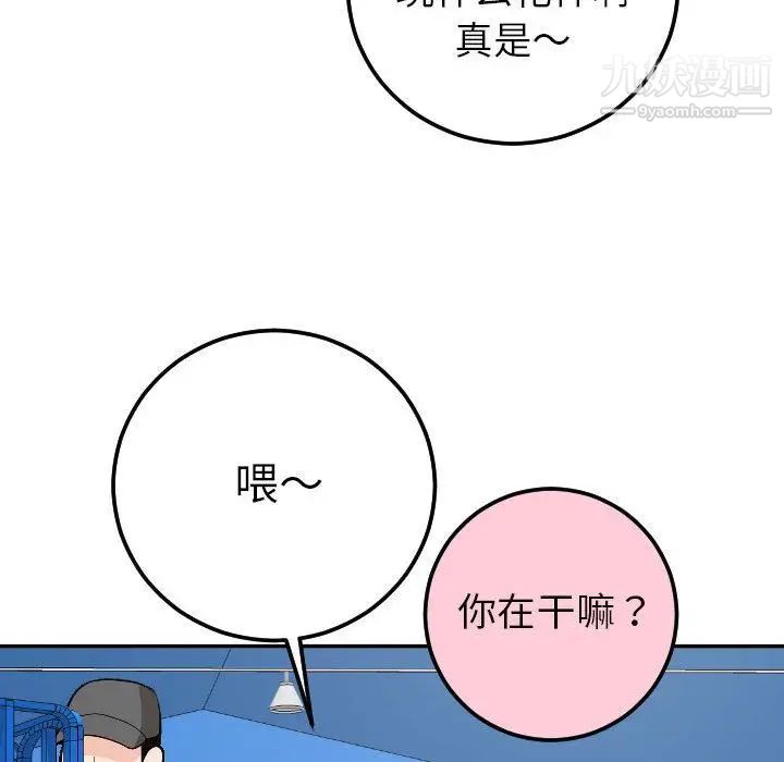 与学姐的那些事第9话