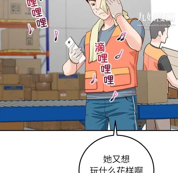 与学姐的那些事第9话