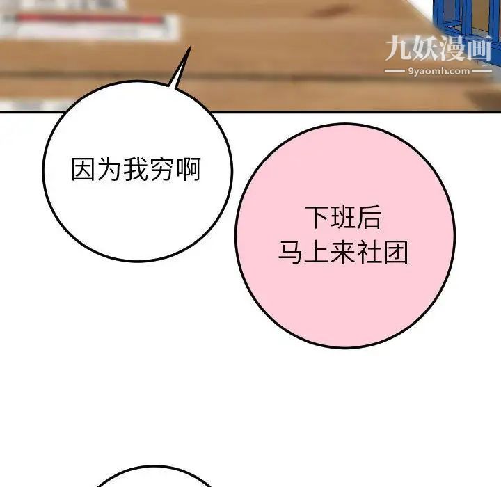 与学姐的那些事第9话