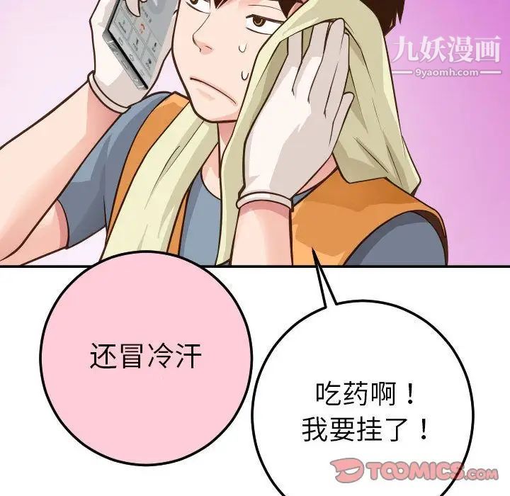 与学姐的那些事第9话