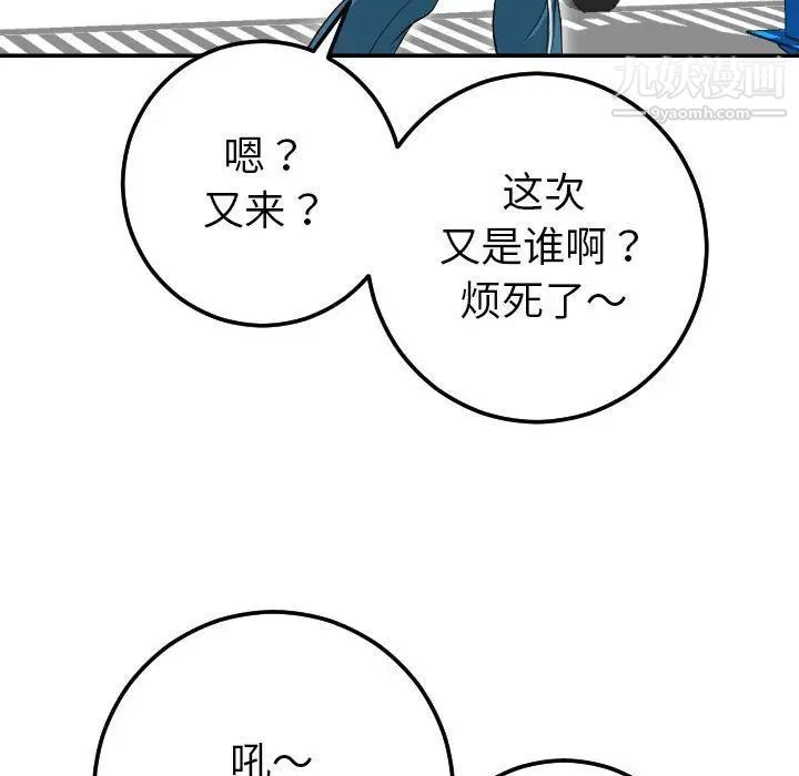 与学姐的那些事第9话