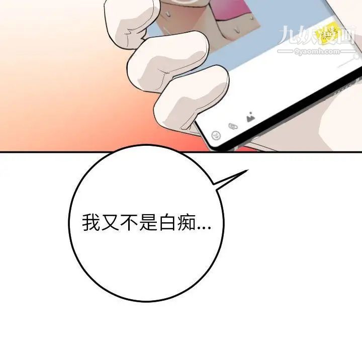 与学姐的那些事第9话