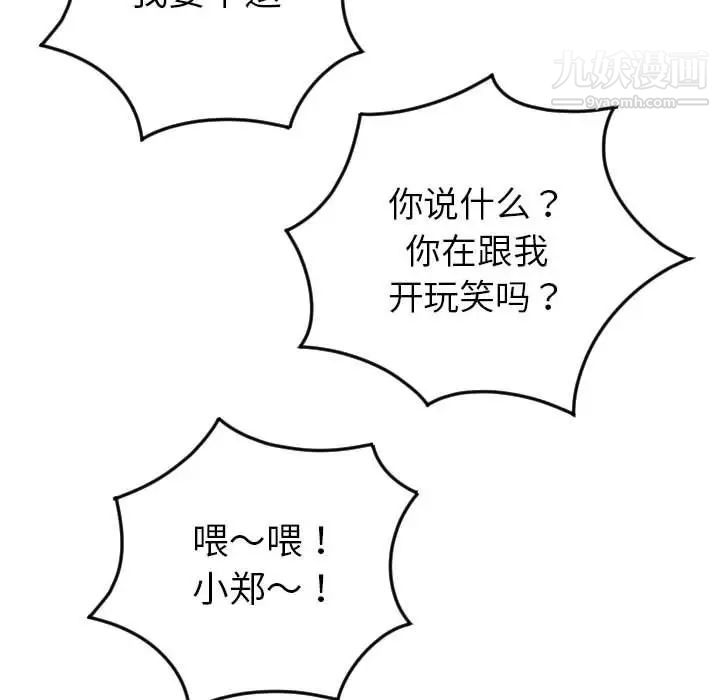 与学姐的那些事第9话