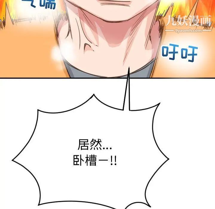 与学姐的那些事第9话