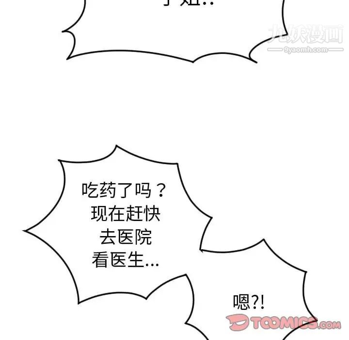 与学姐的那些事第9话