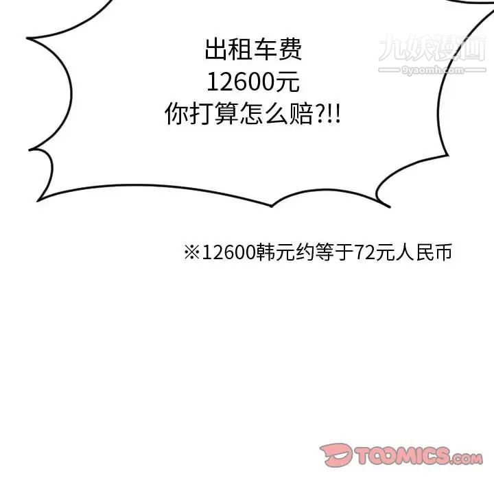 与学姐的那些事第9话