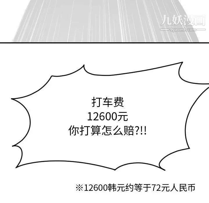 与学姐的那些事第10话