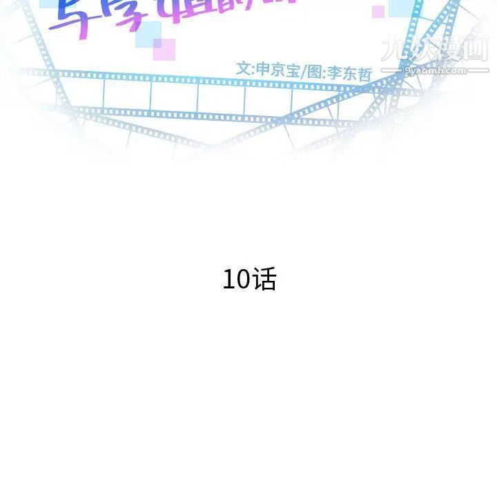 与学姐的那些事第10话