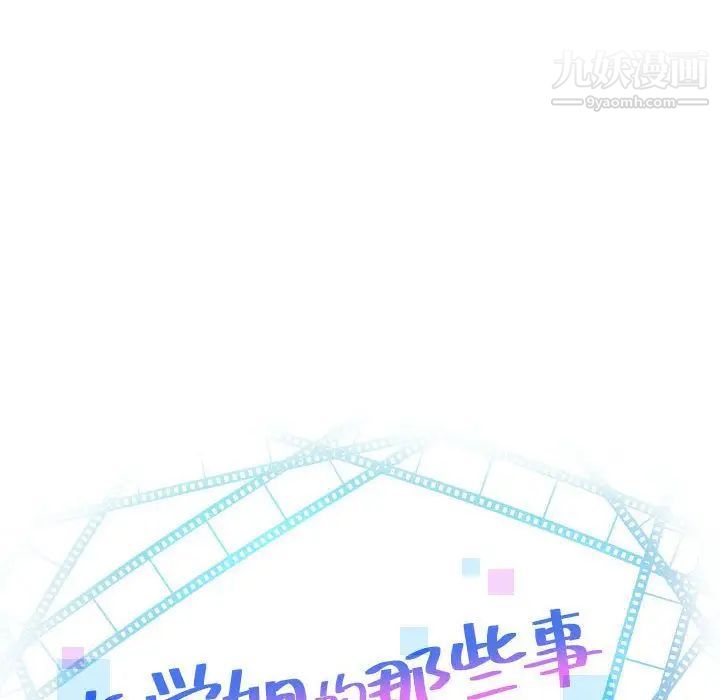 与学姐的那些事第10话