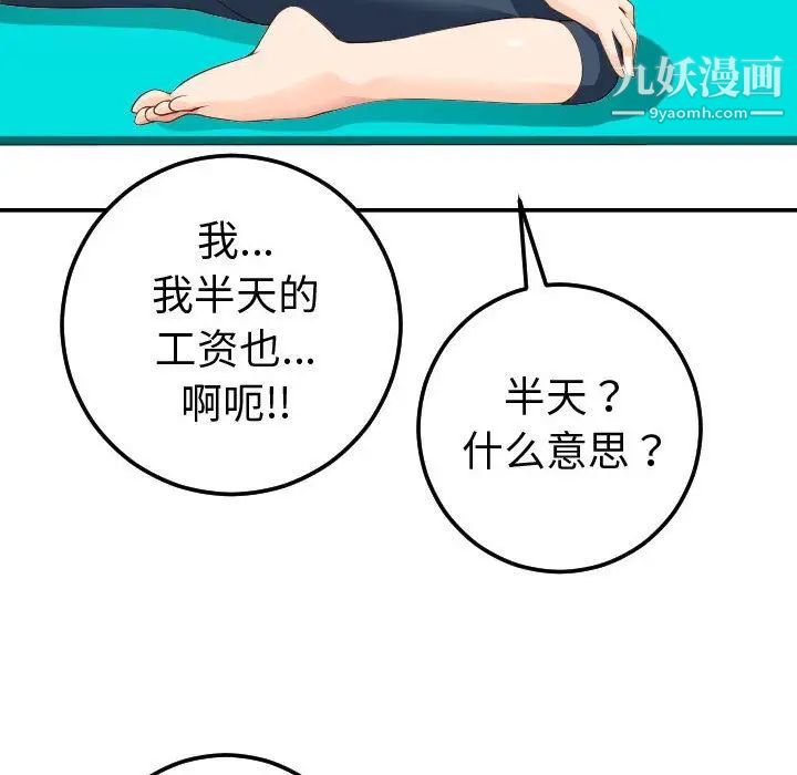 与学姐的那些事第10话