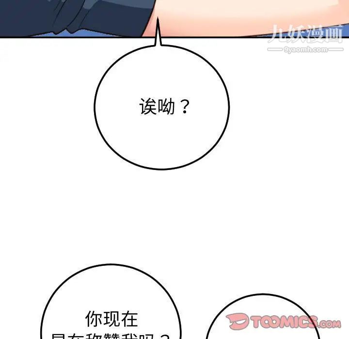 与学姐的那些事第10话