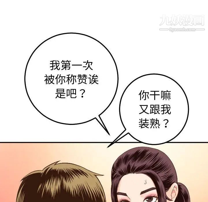 与学姐的那些事第10话