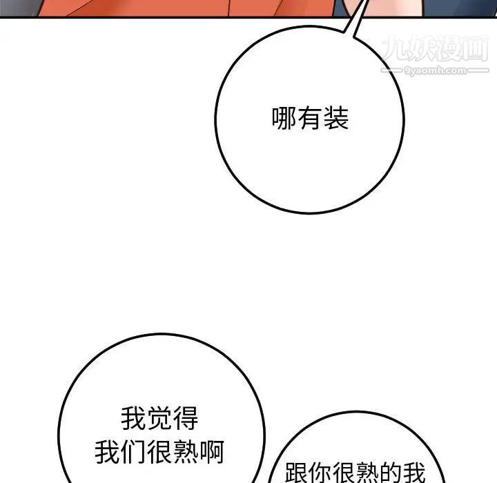 与学姐的那些事第10话