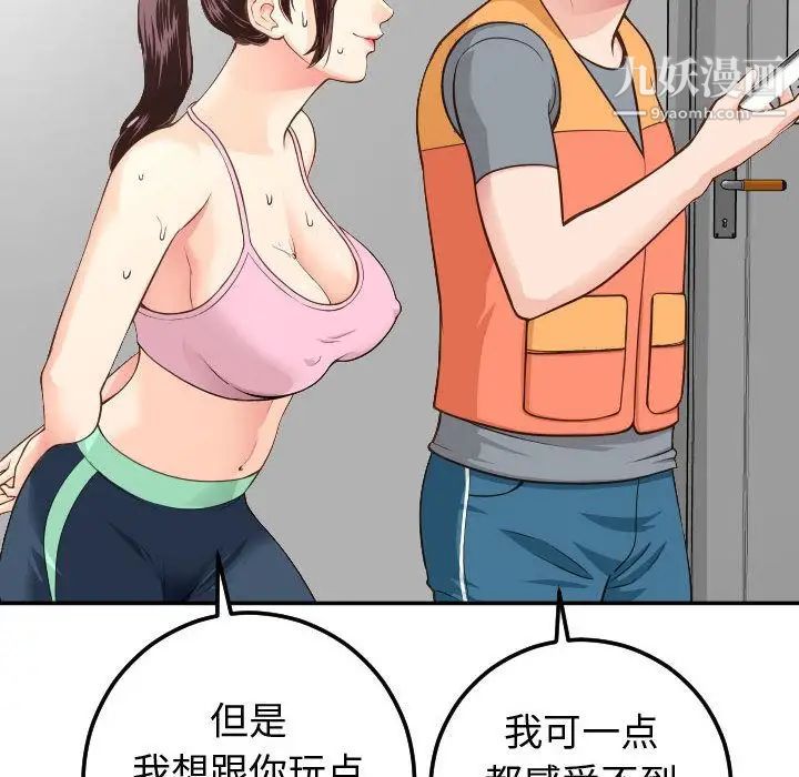 与学姐的那些事第10话