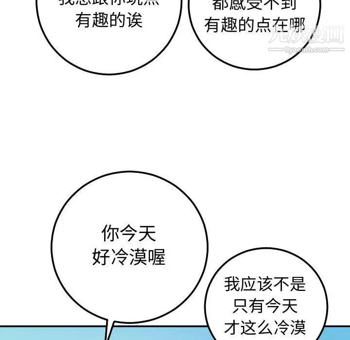 与学姐的那些事第10话