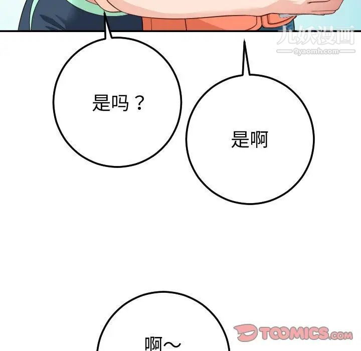 与学姐的那些事第10话