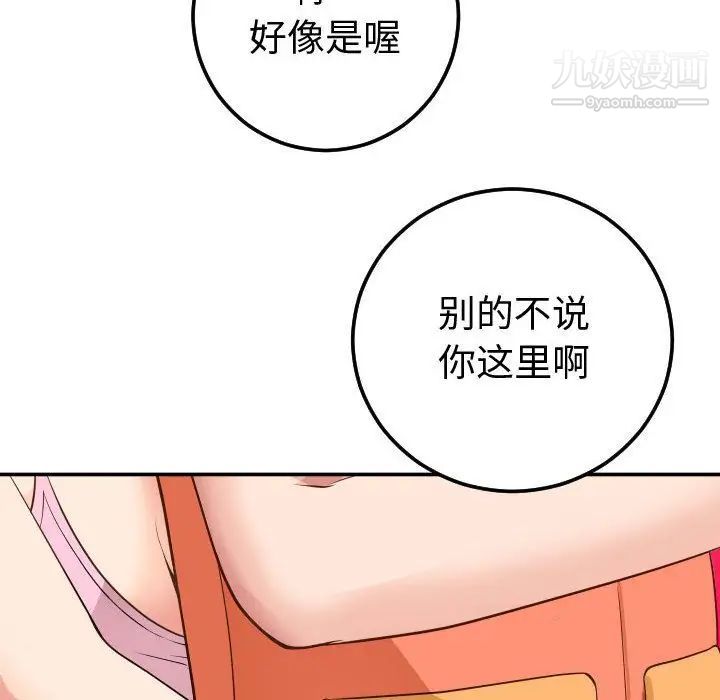 与学姐的那些事第10话