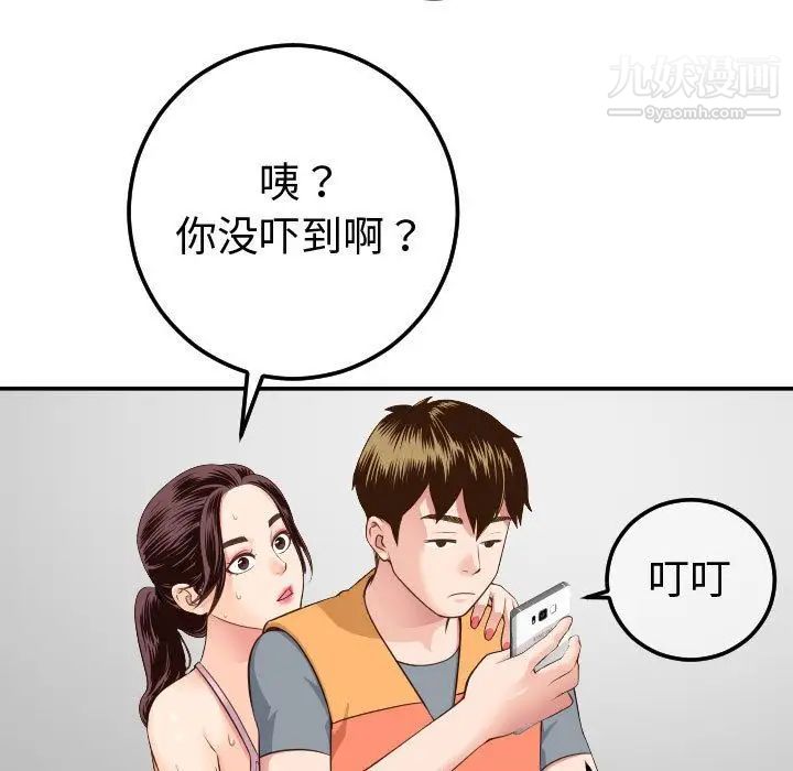 与学姐的那些事第10话