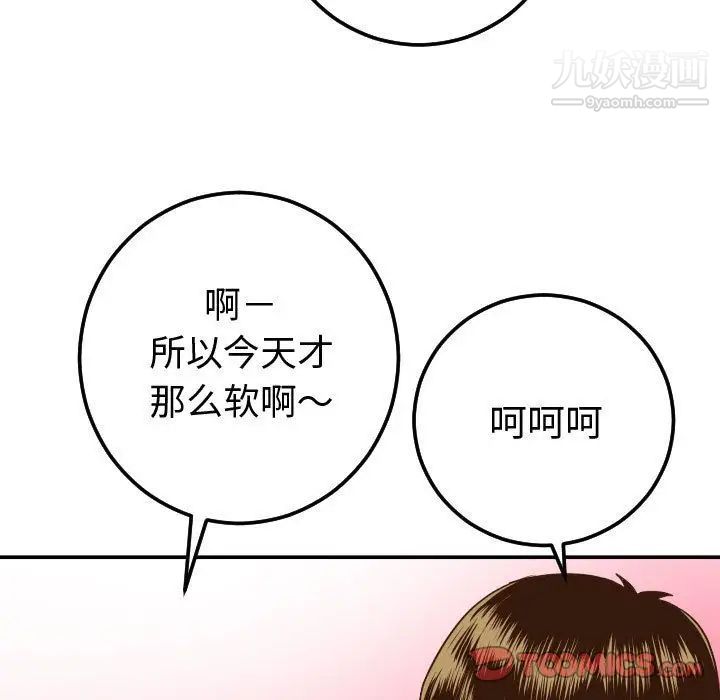 与学姐的那些事第10话