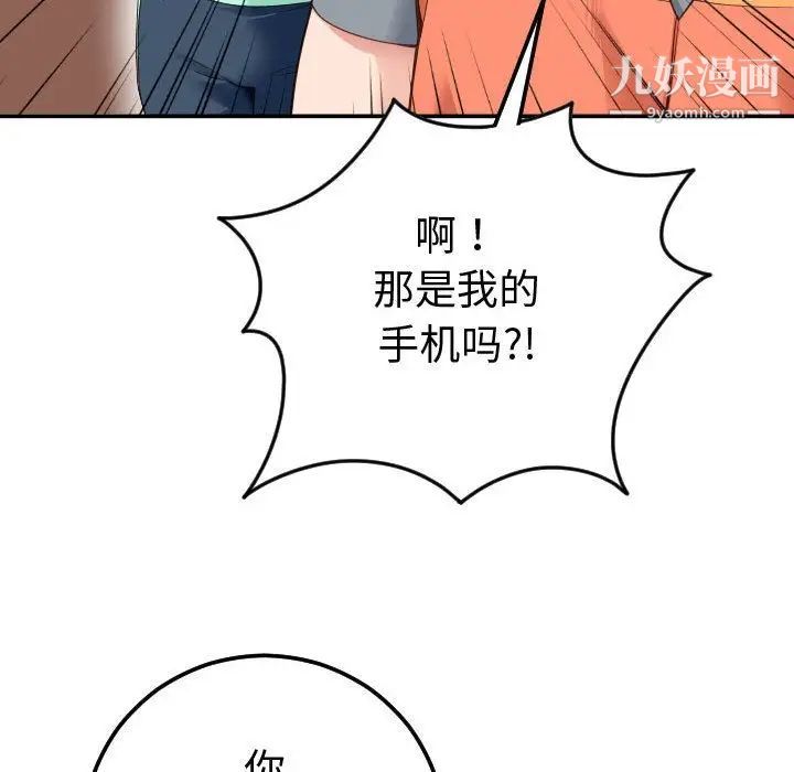 与学姐的那些事第10话