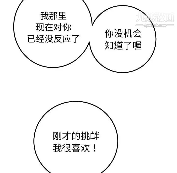 与学姐的那些事第10话