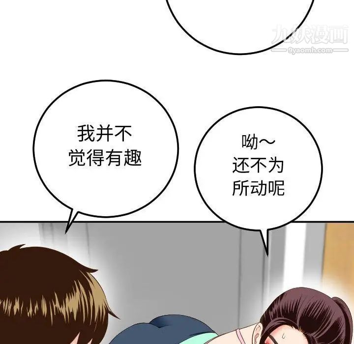 与学姐的那些事第10话