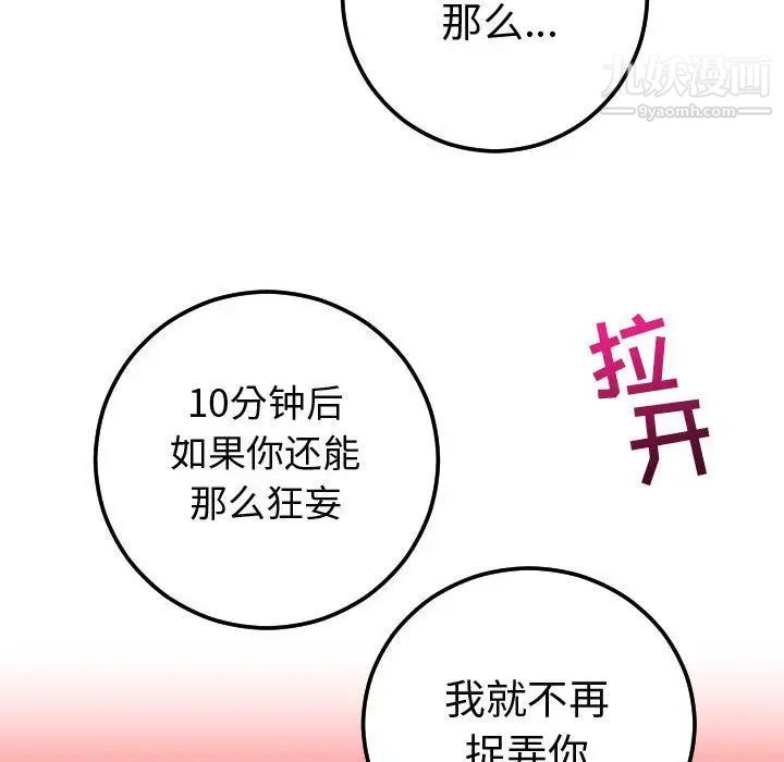 与学姐的那些事第10话