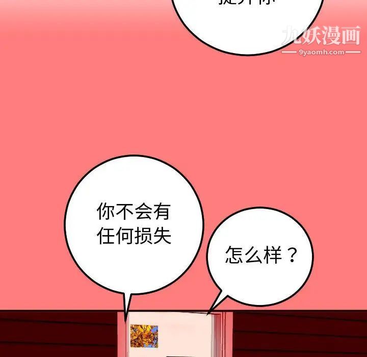 与学姐的那些事第10话