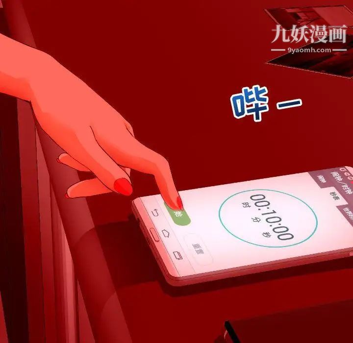 与学姐的那些事第10话